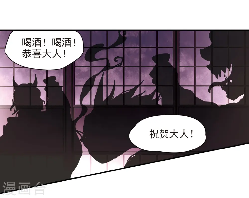 第261话 酒吞童子34