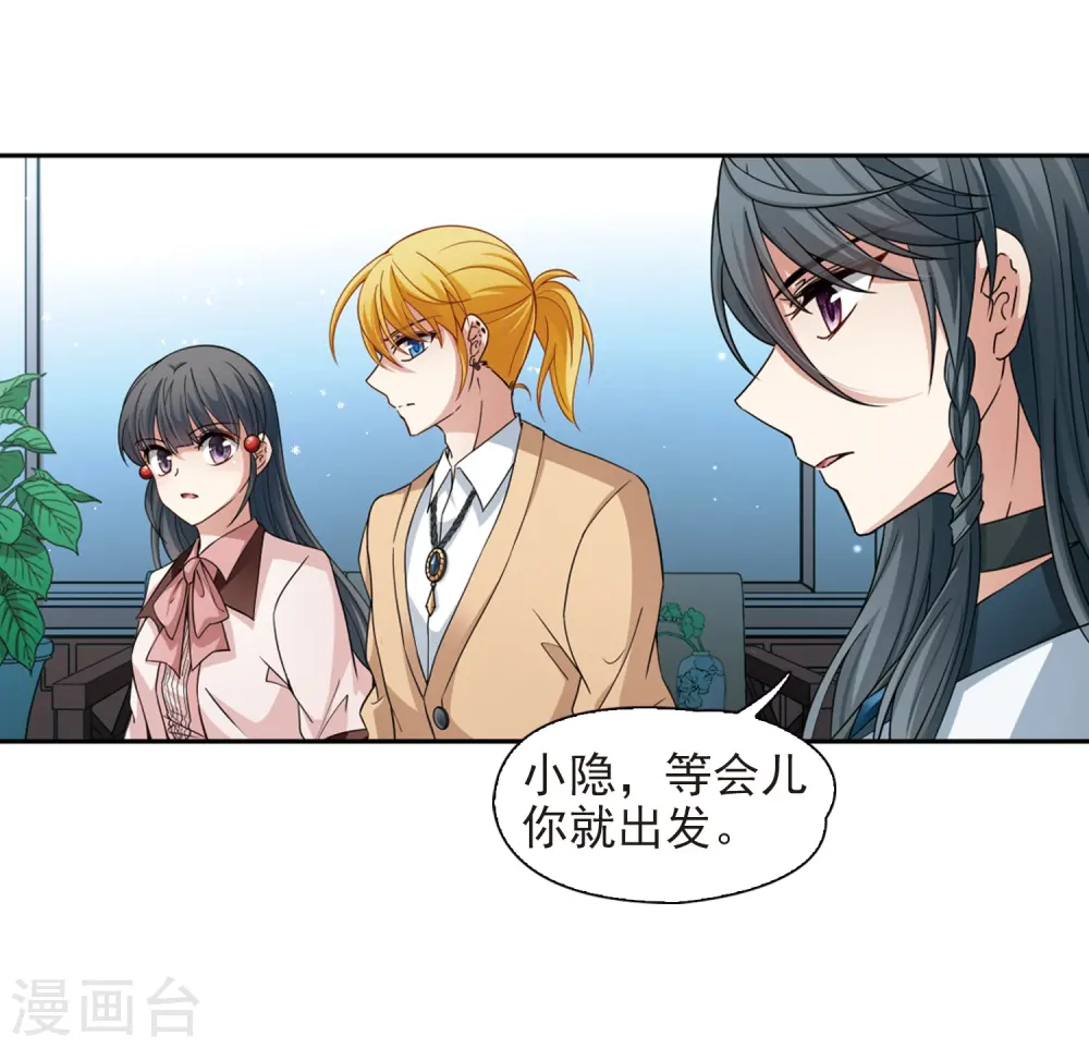 第440话 没有委托人的任务18
