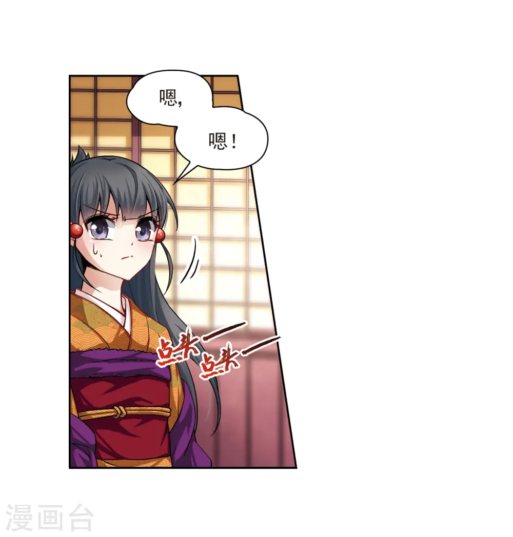 第58话 岛原龟屋110