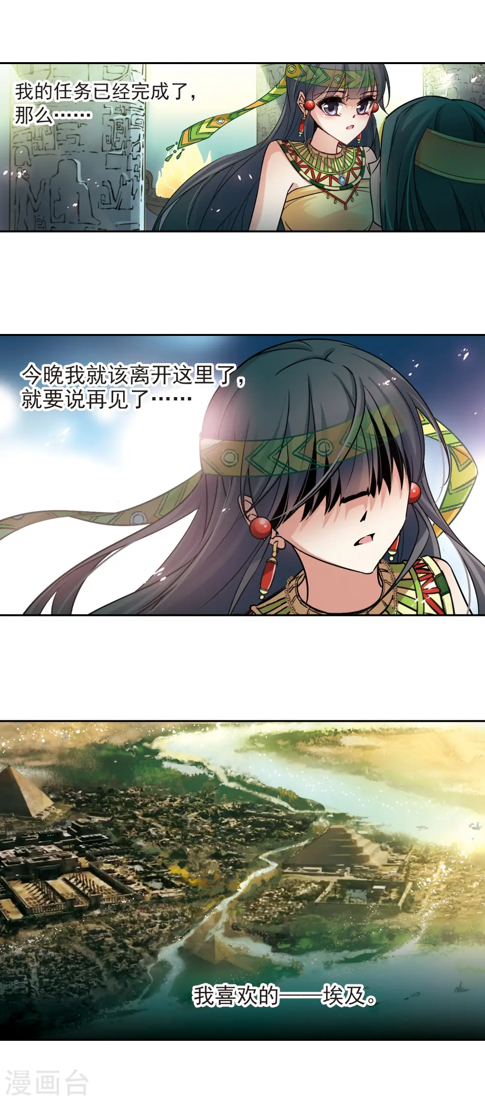 第177话 心痛28