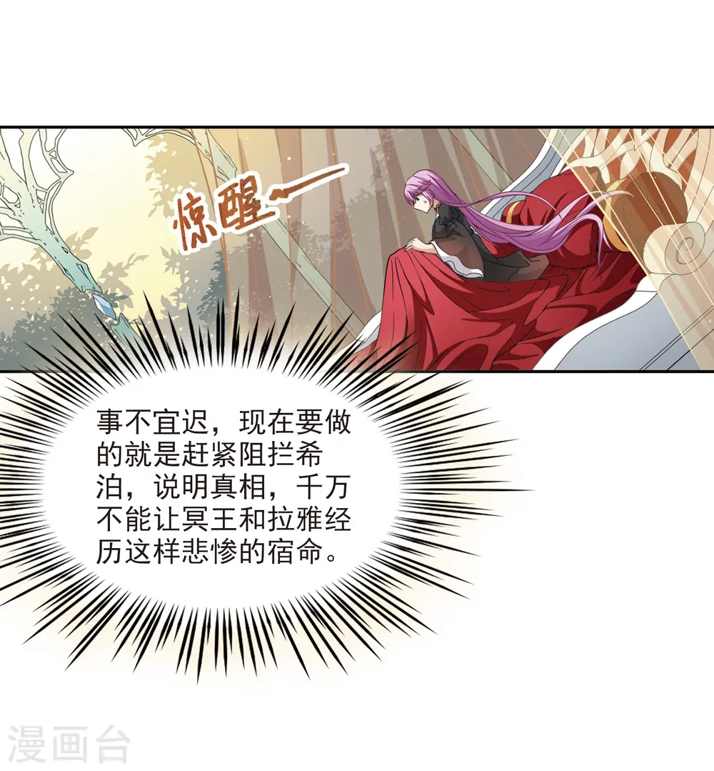 第465话 安提的求助210