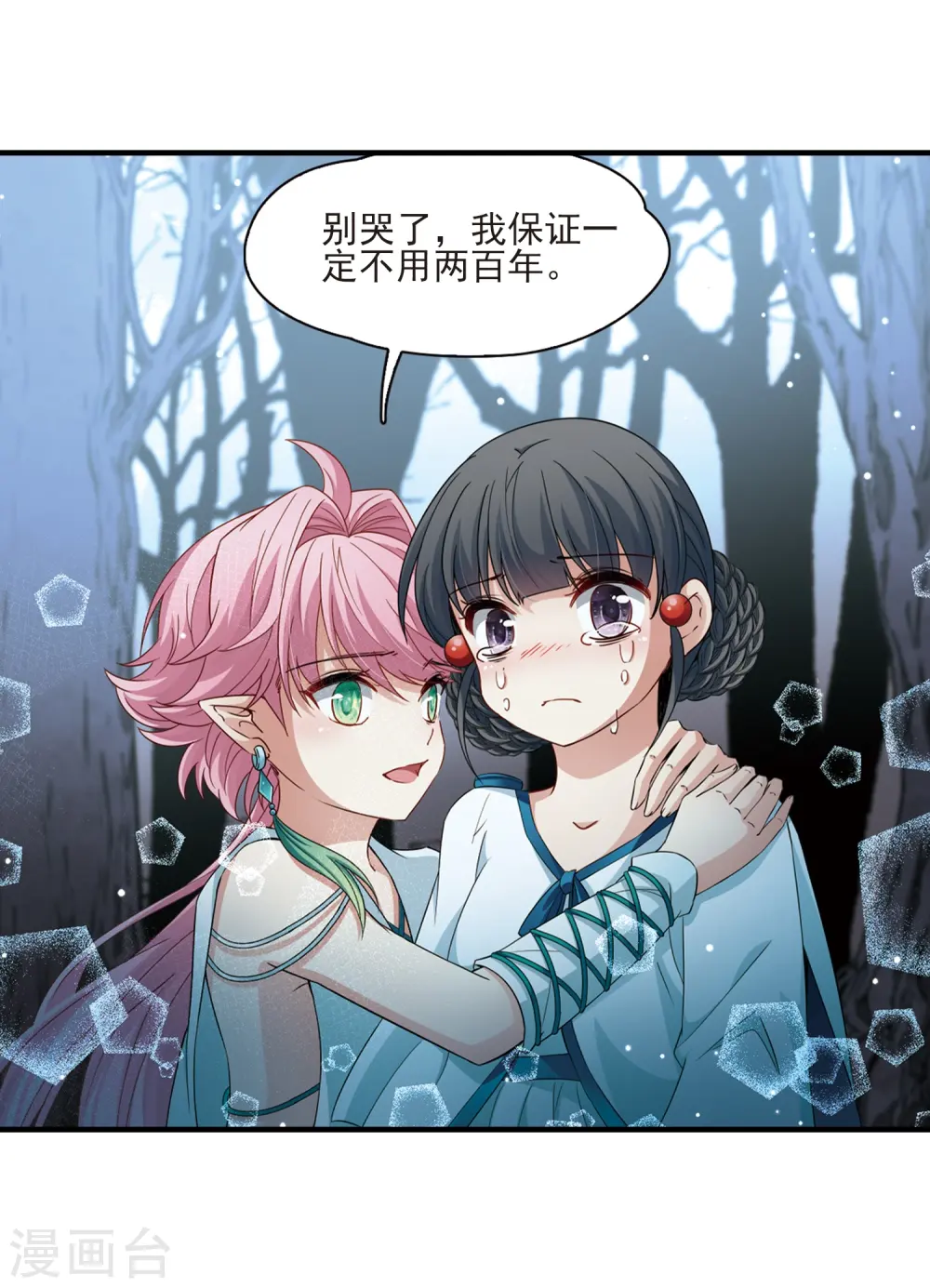 第414话 冥王的惩罚320