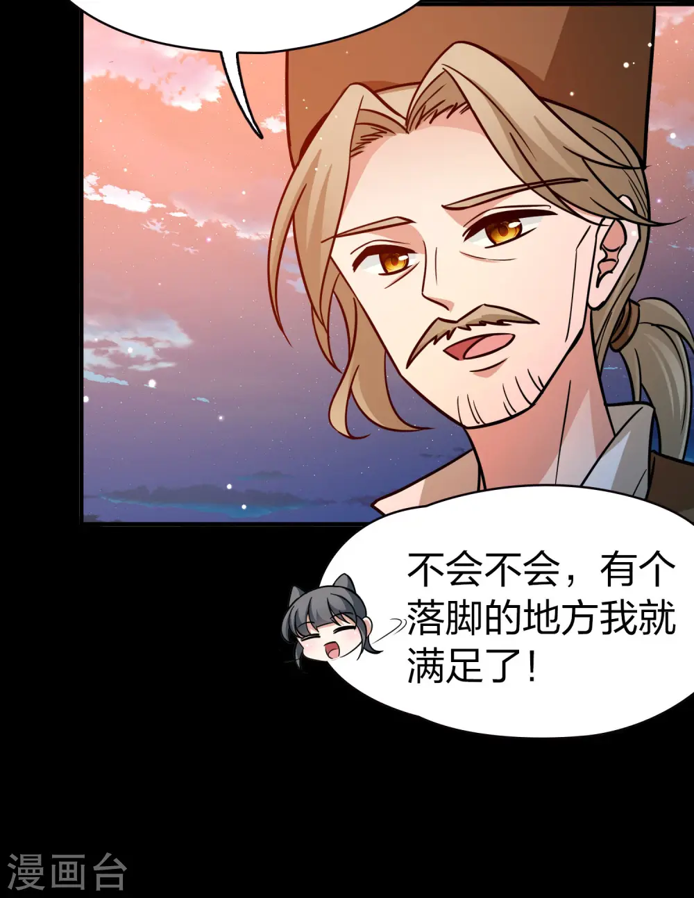 第2季第217话 合作24