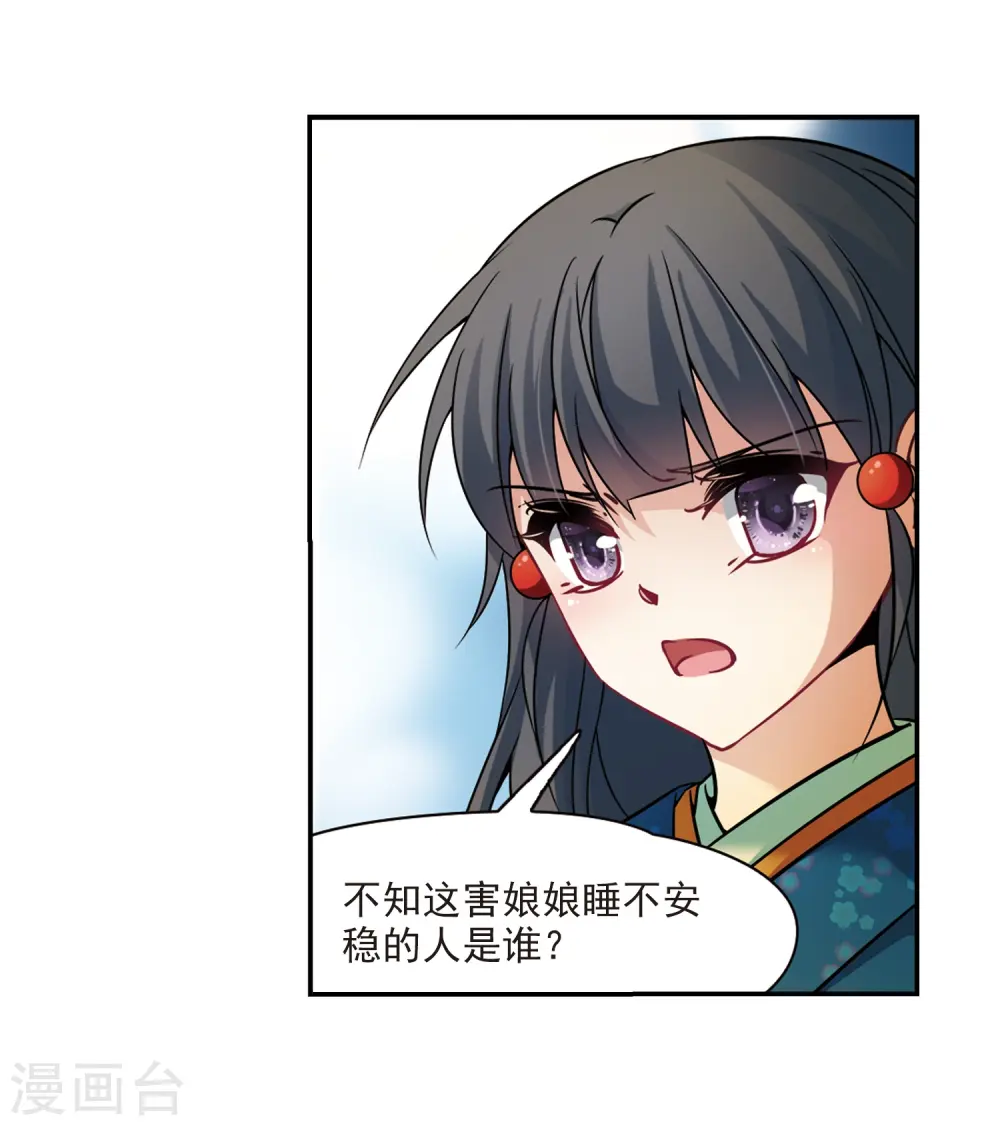 第254话 佑姬的复仇214