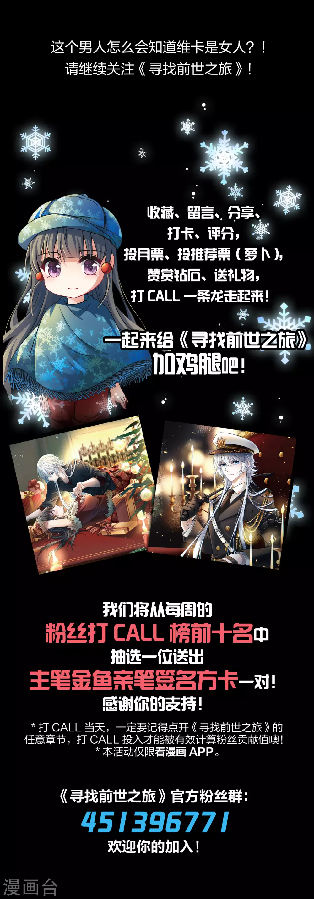 第2季第51话 神秘的吟唱诗人138
