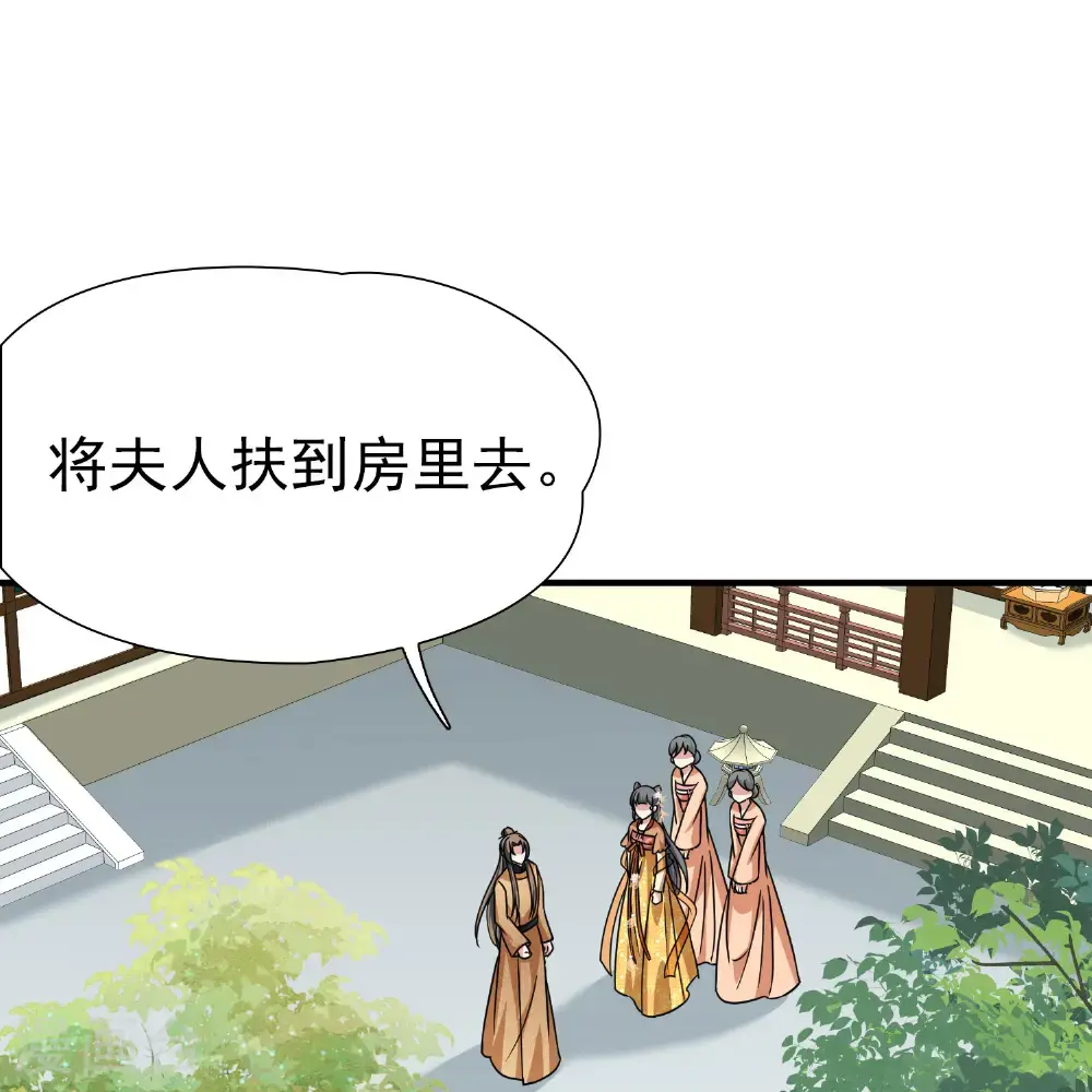 第2季第234话 偷摸出游127