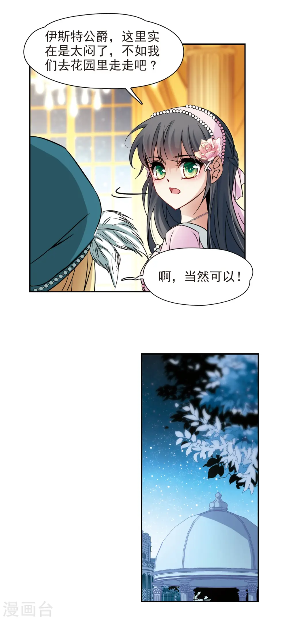第192话 破坏计划8