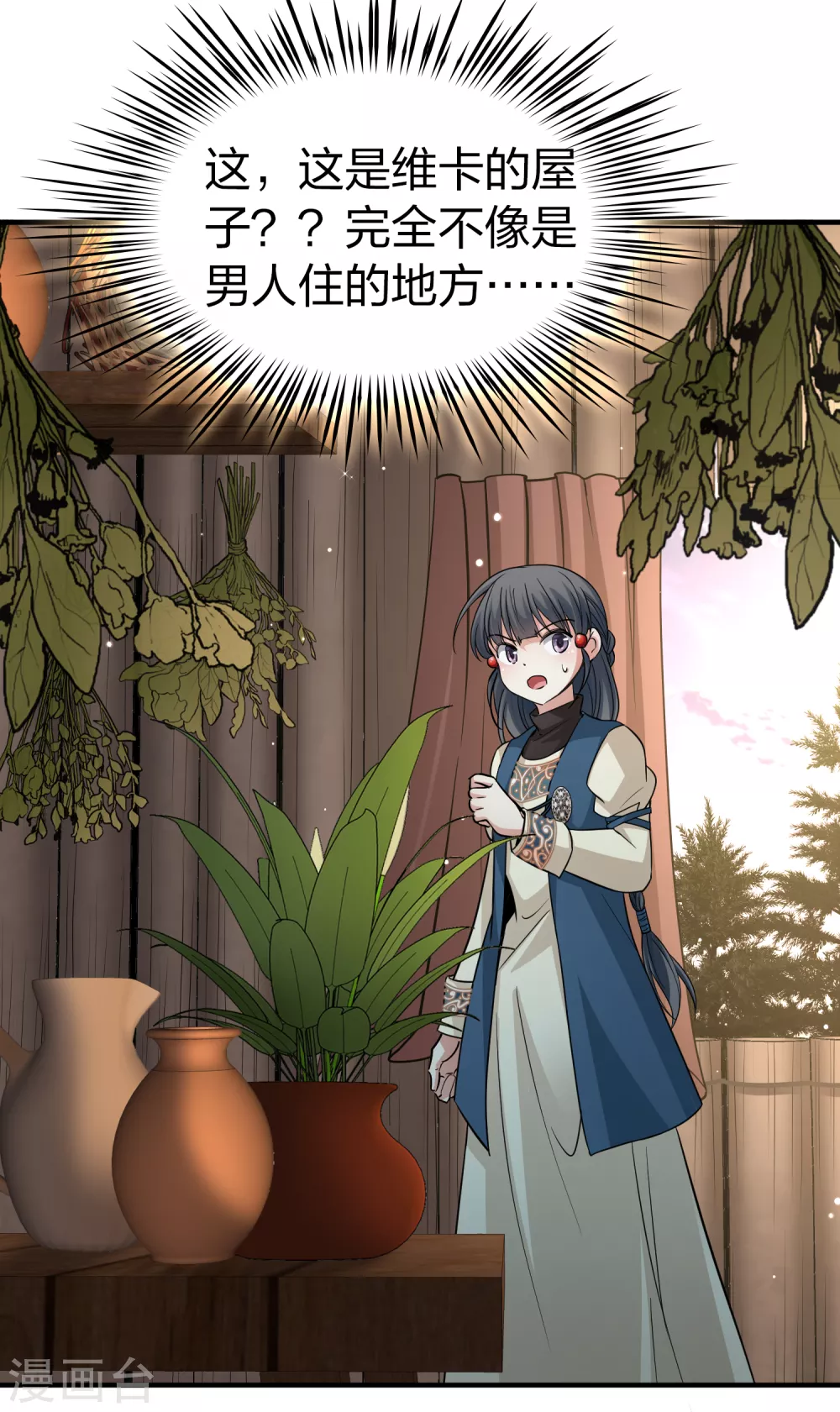 第2季第46话 维卡的秘密119