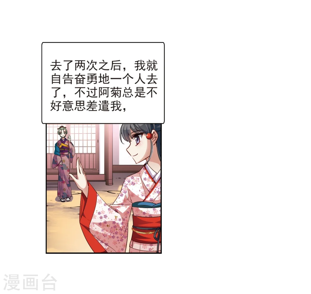 第35话 冲田总司15