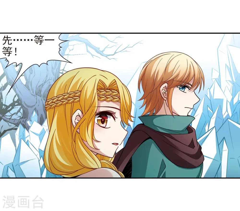 第445话 冥界公主伊莎37