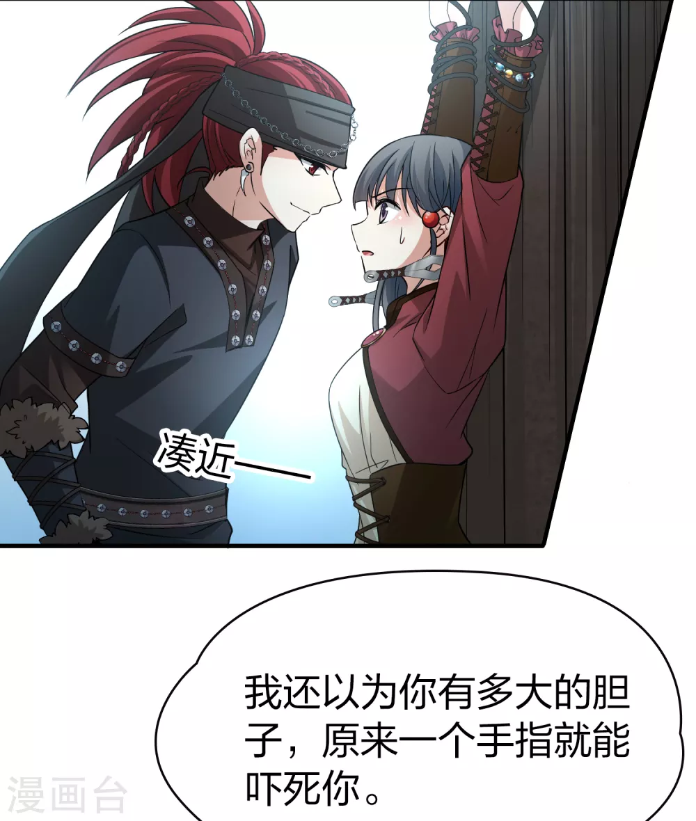 第2季第27话 维京海盗67