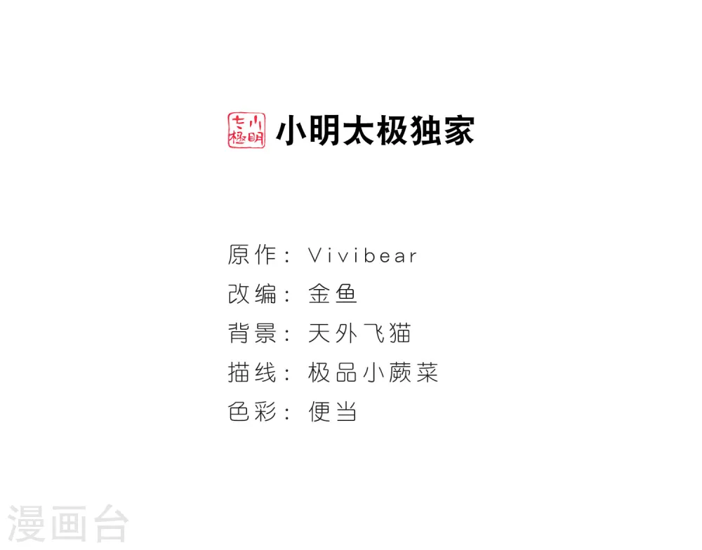 第391话 血池的巴托里夫人11