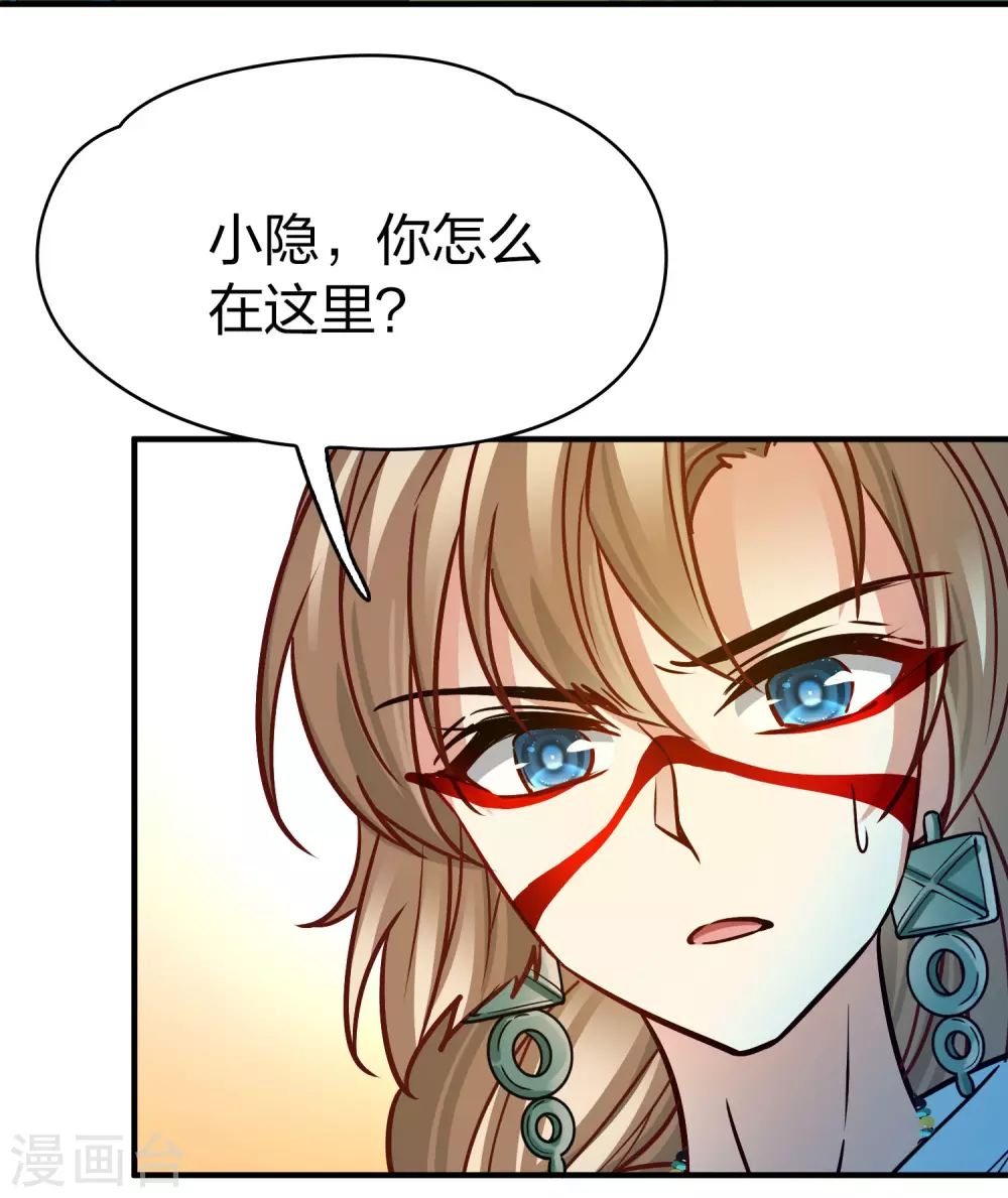 第2季第157话 抓蝎子211