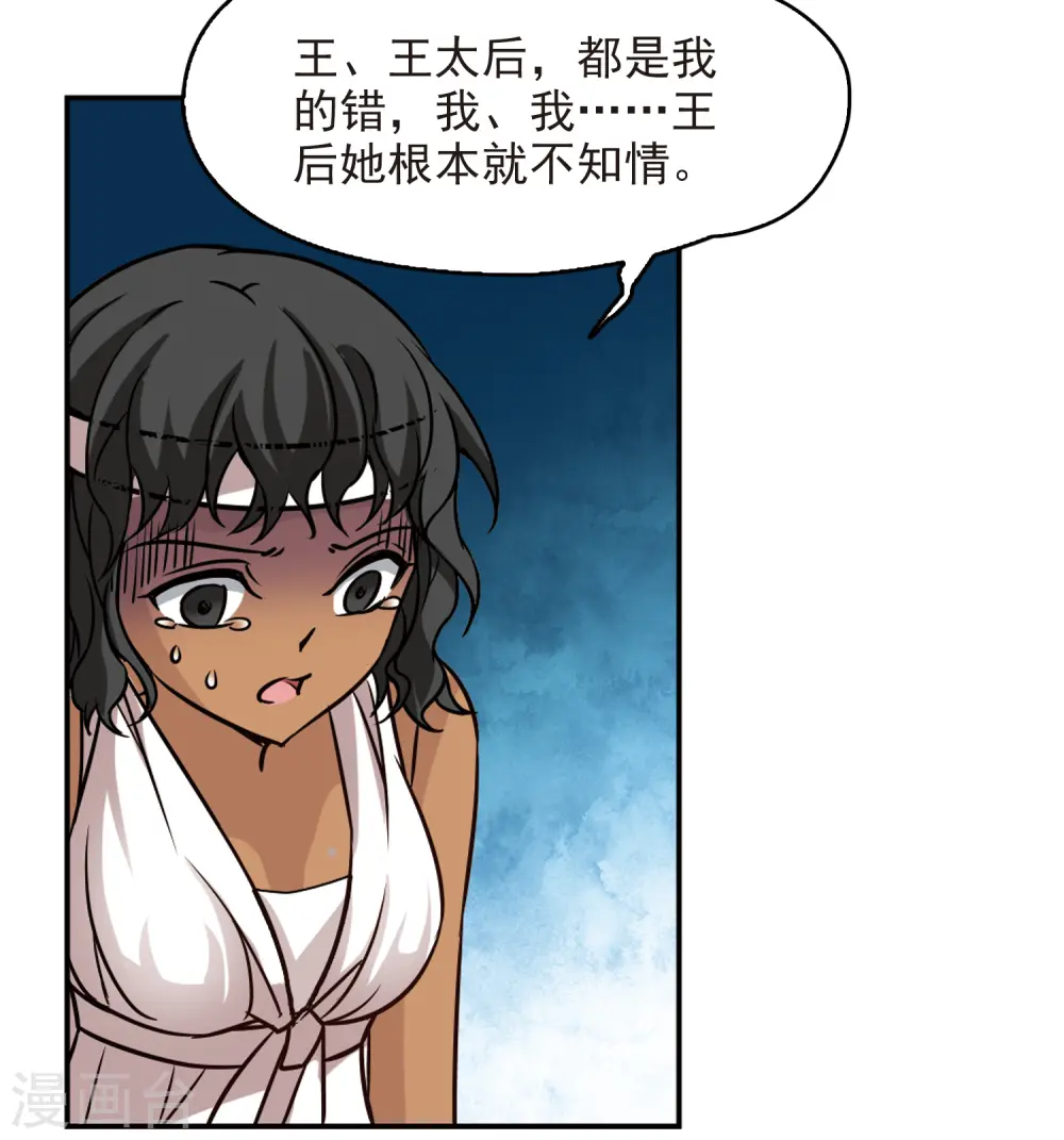第147话 王后尼菲塔丽36