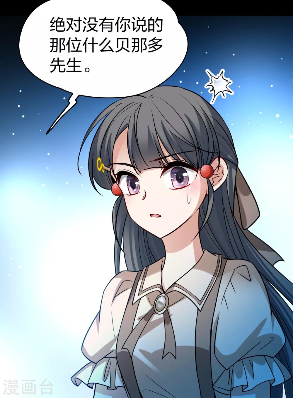 第2季第136话 消失的撒那特思136