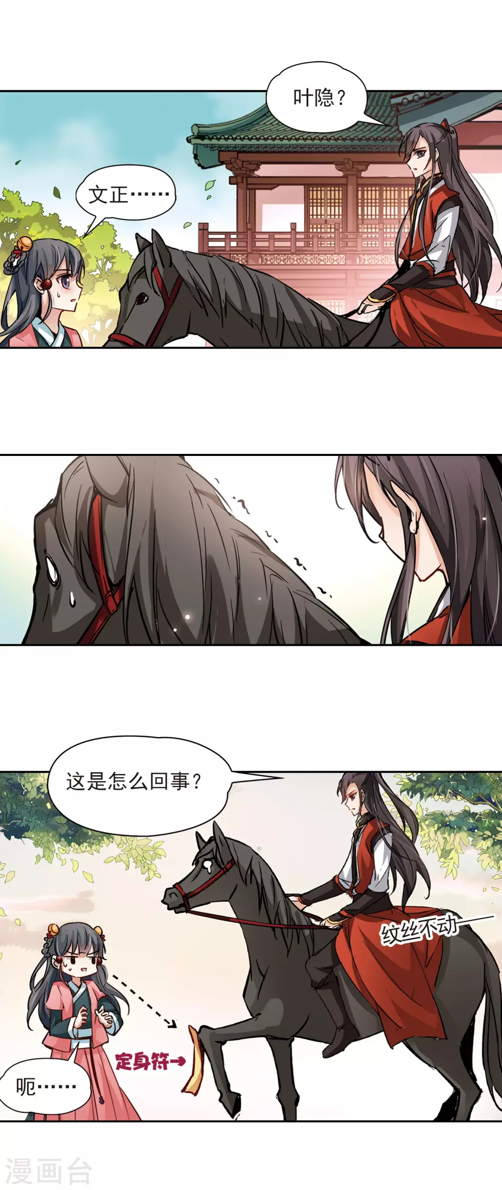 第9话 再次相遇9