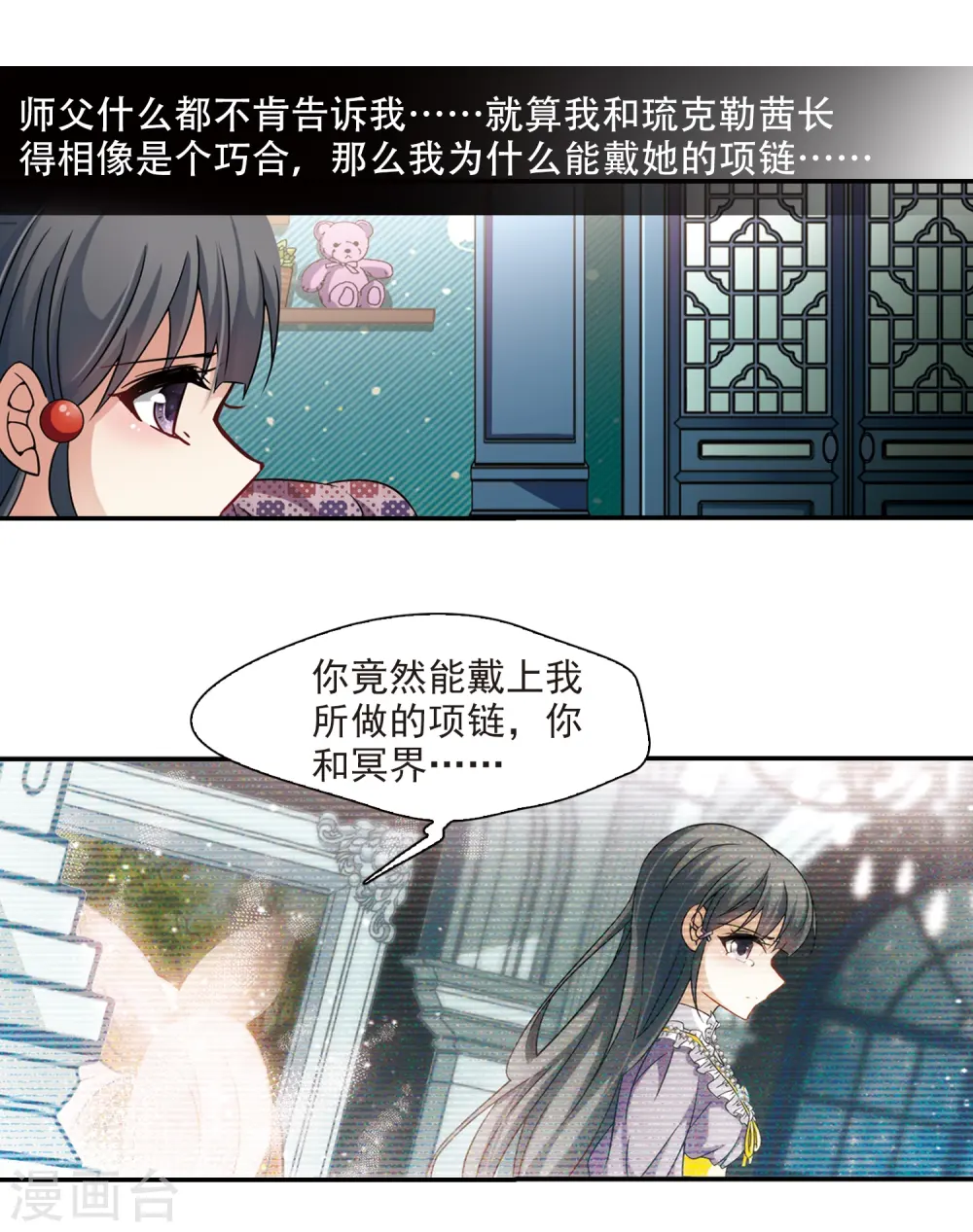 第213话 文车妖妃113