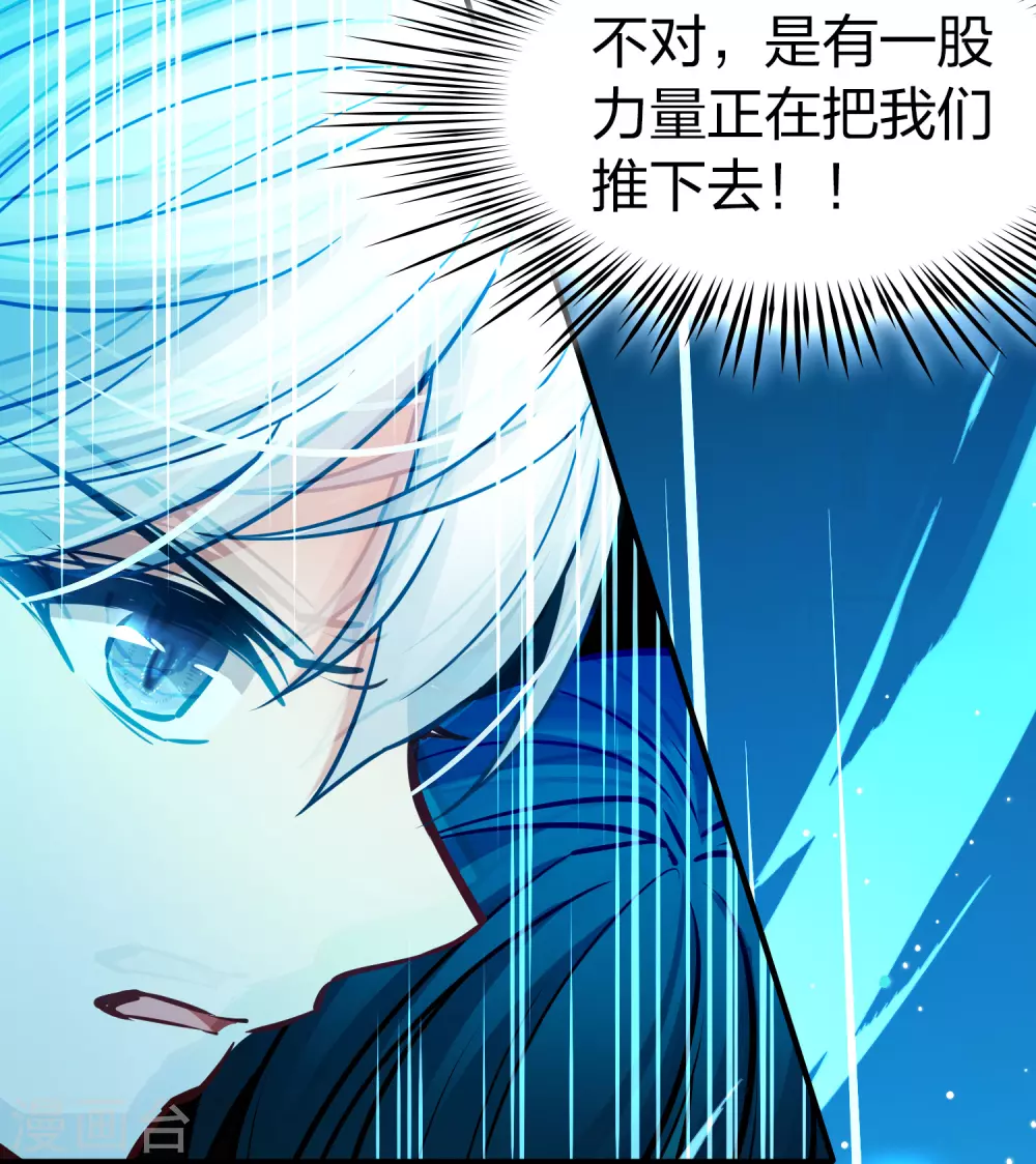 第2季第193话 神秘的血族之王25