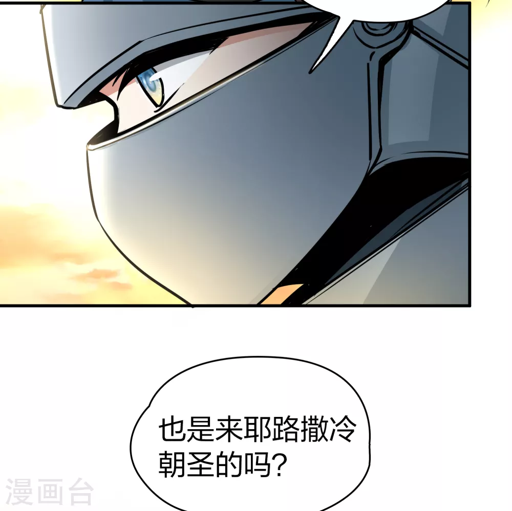 第2季第80话 圣殿骑士团338