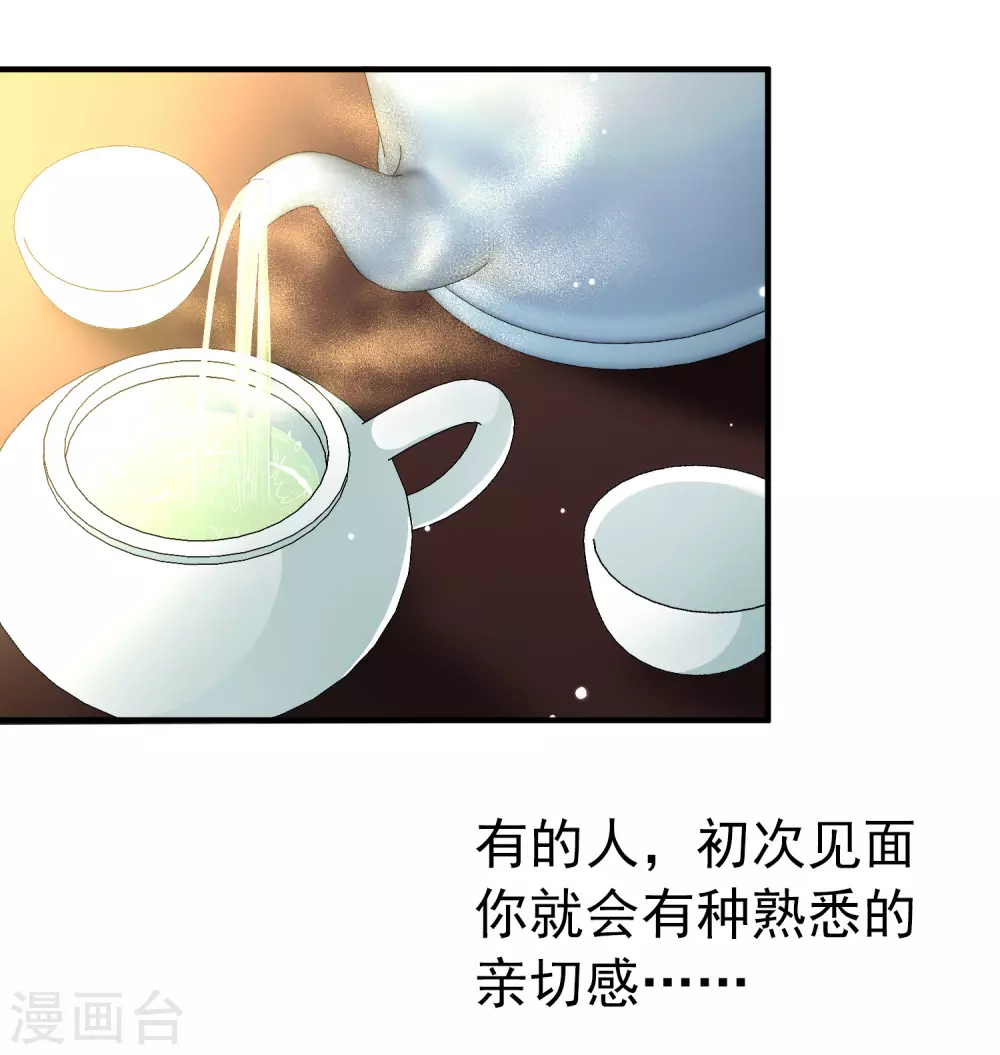 第2季第12话 飞鸟的师父115