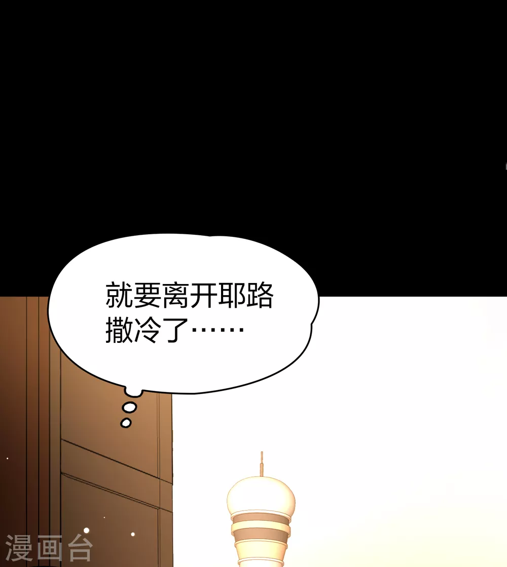 第2季第87话 所罗门王的宝物32