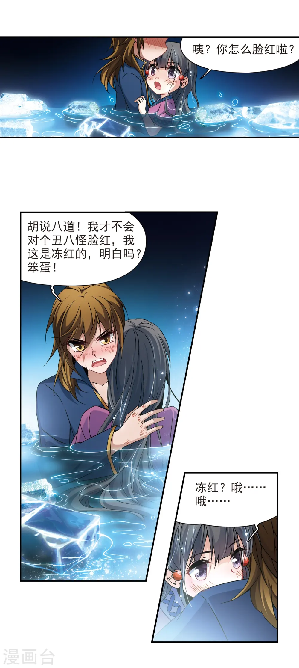 第320话 冰泉之水26