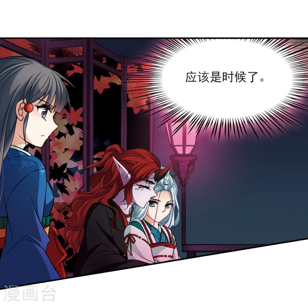 第261话 酒吞童子310
