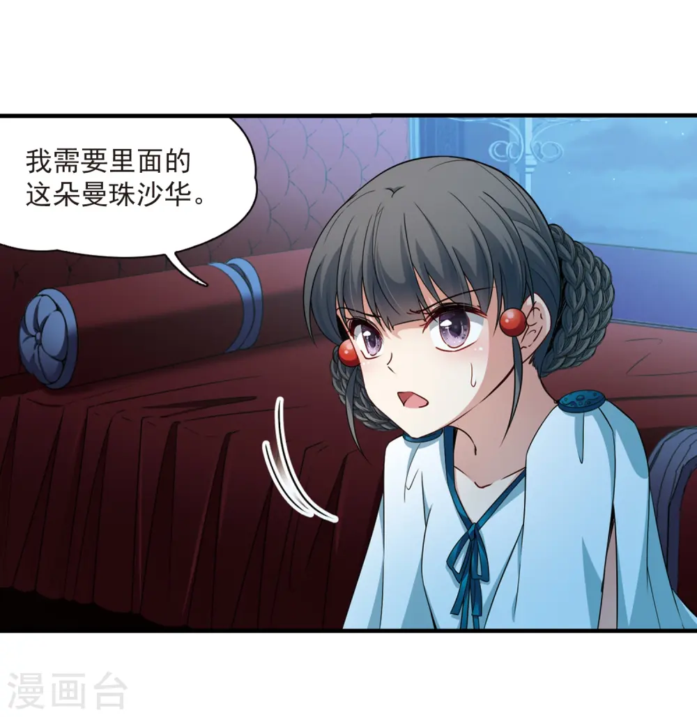 第412话 冥王的惩罚119