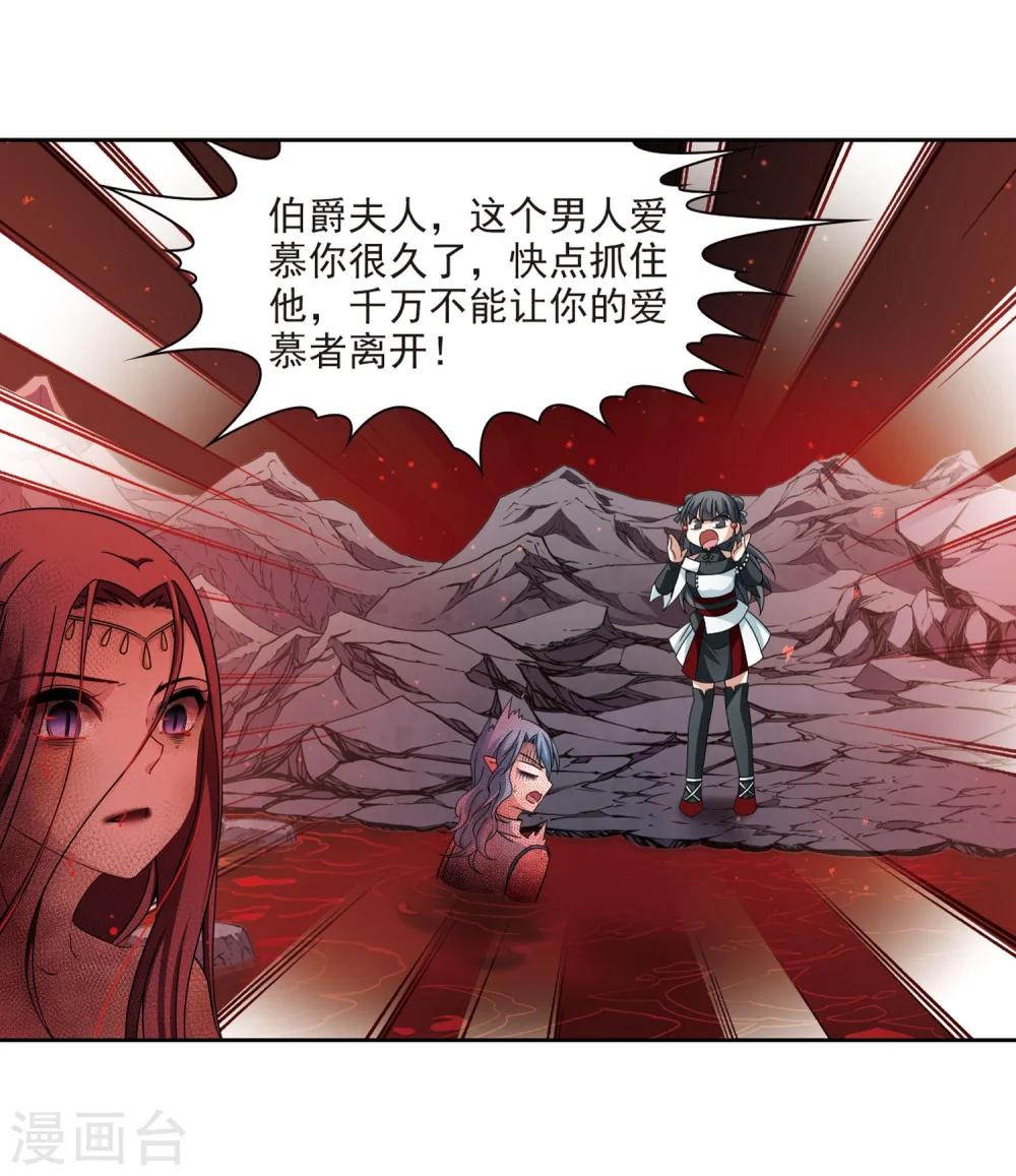 第393话 血池的巴托里夫人314
