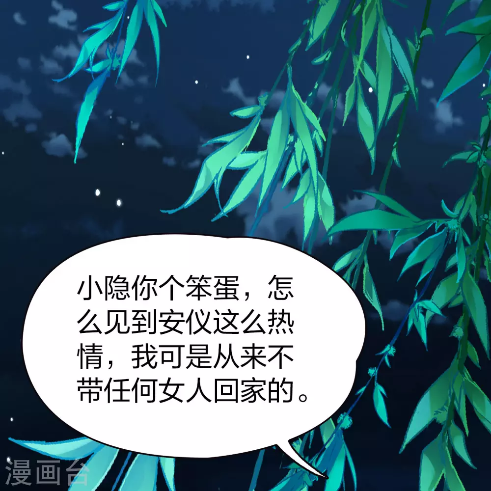 第2季第207话 可疑的女友10