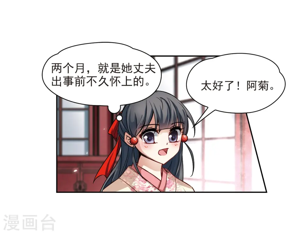 第73话 意外20