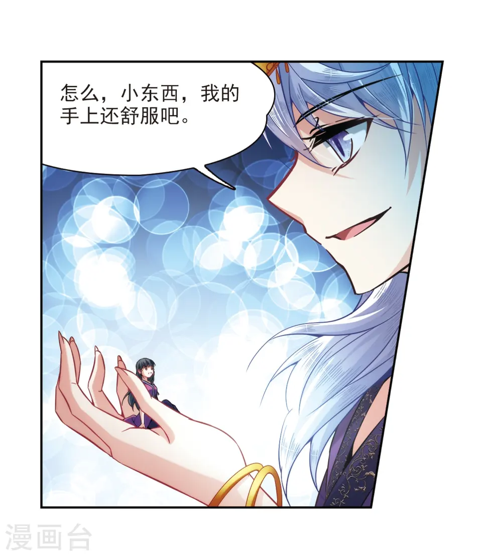 第310话 魔王的宠物1-14
