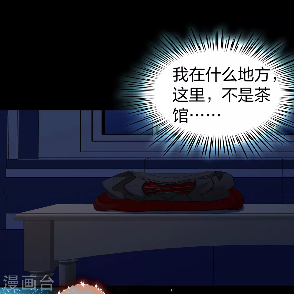 第2季第190话 吸血鬼的城堡18