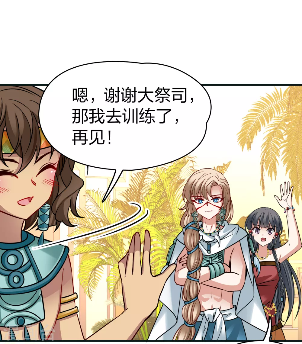 第2季第173话 公主的建议229
