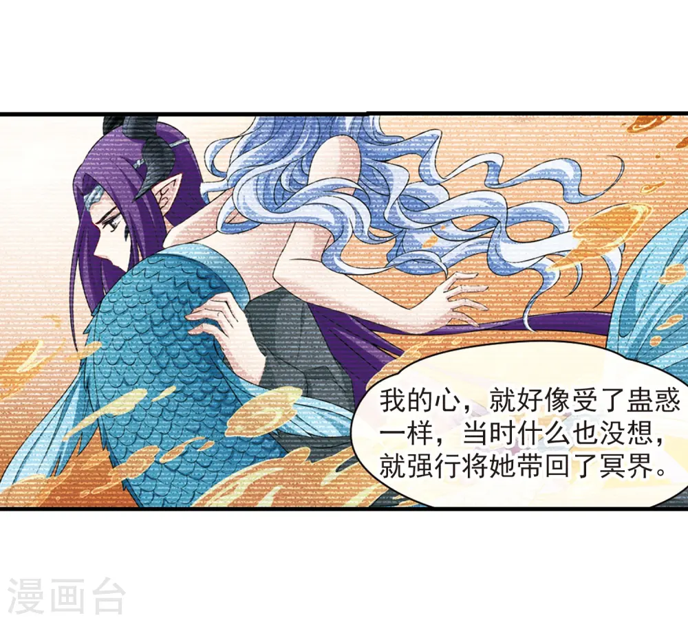 第416话 冥王的梦境214