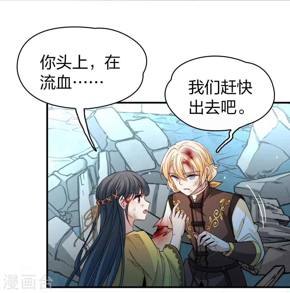 第2季第112话 我的骑士68