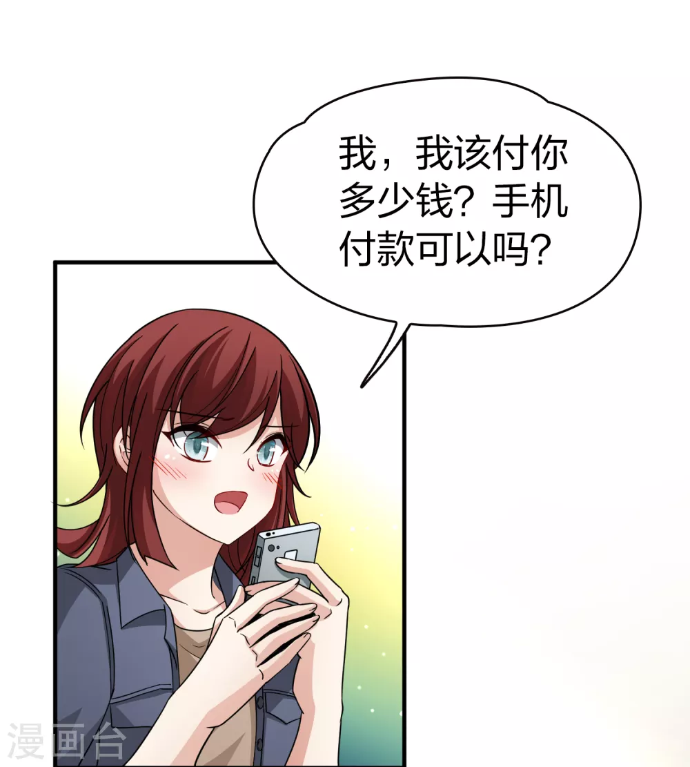 第2季第70话 飞鸟的新女友19
