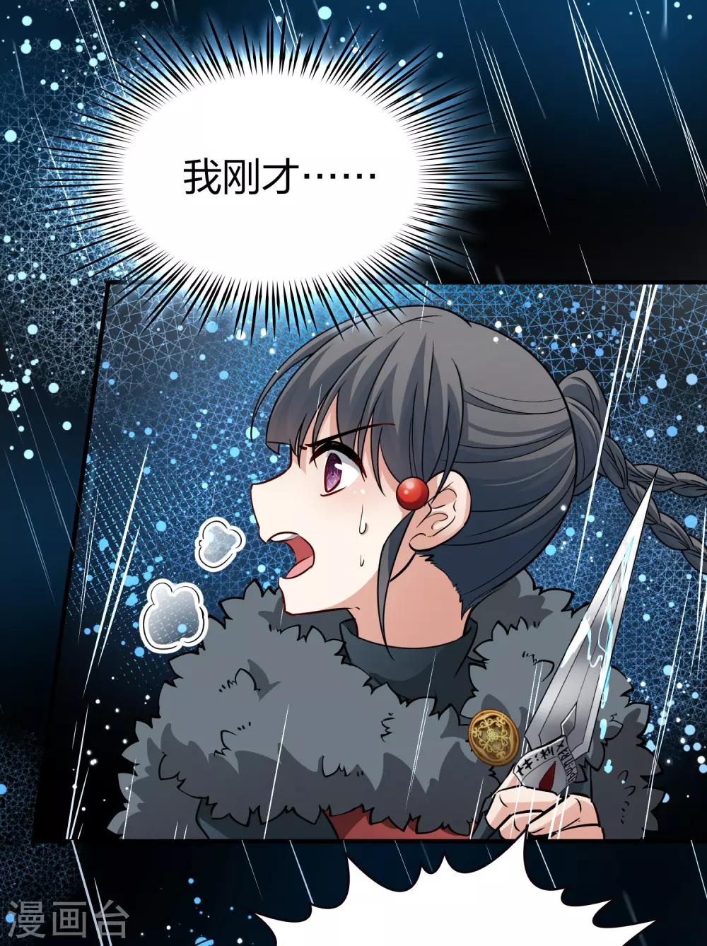 第2季第38话 第二次航行440