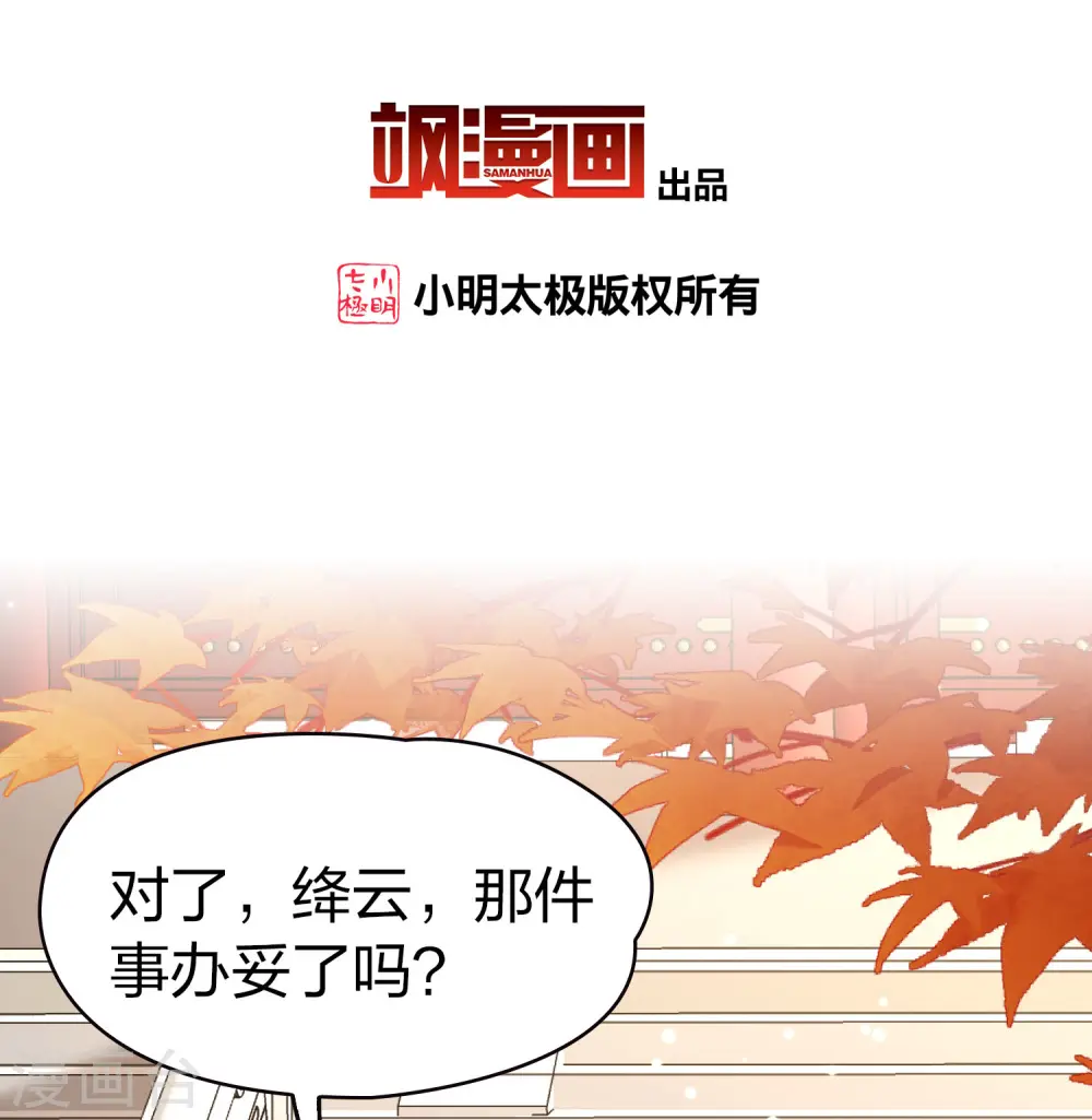第2季第214话 来自拂菻国的善眩人2