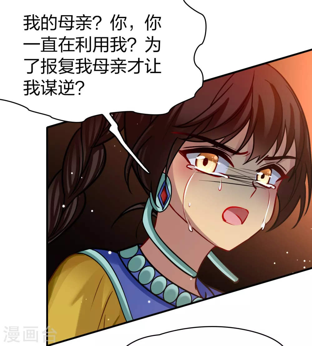 第2季第182话 卸下伪装134