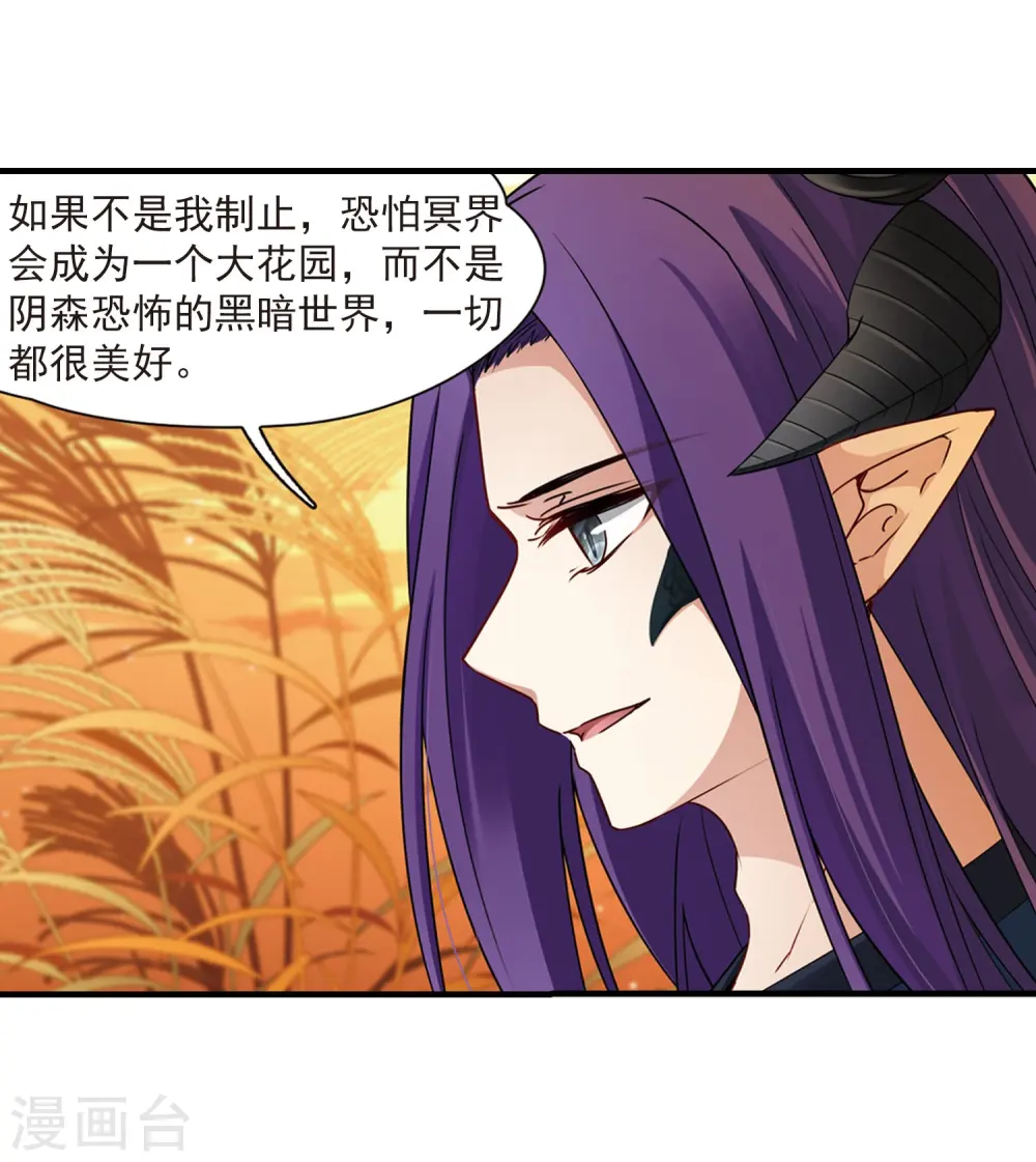 第416话 冥王的梦境217