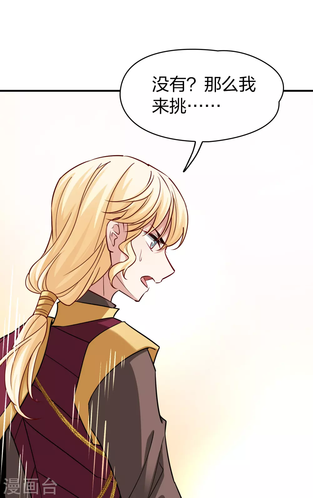 第2季第96话 假面舞会438