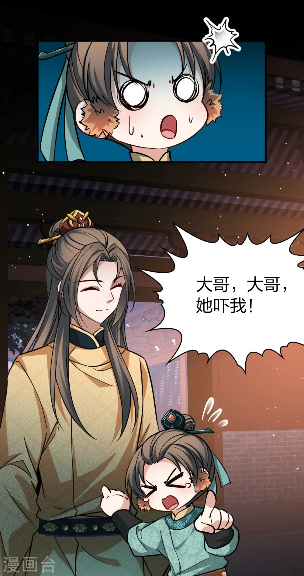 第2季第223话 吴王的邀请222