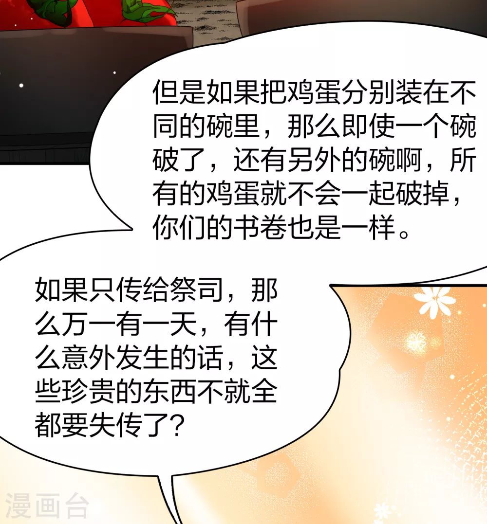 第2季第148话 绝食111