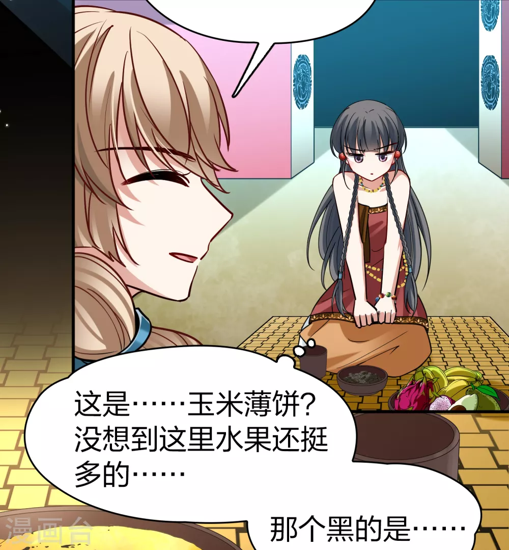 第2季第144话 水土不服125