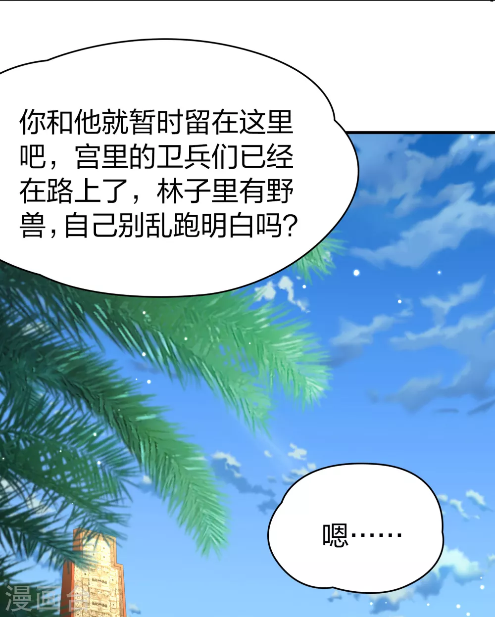 第2季第165话 活下来的巴加尔王子221