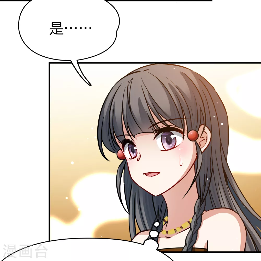 第2季第155话 玛雅女王210