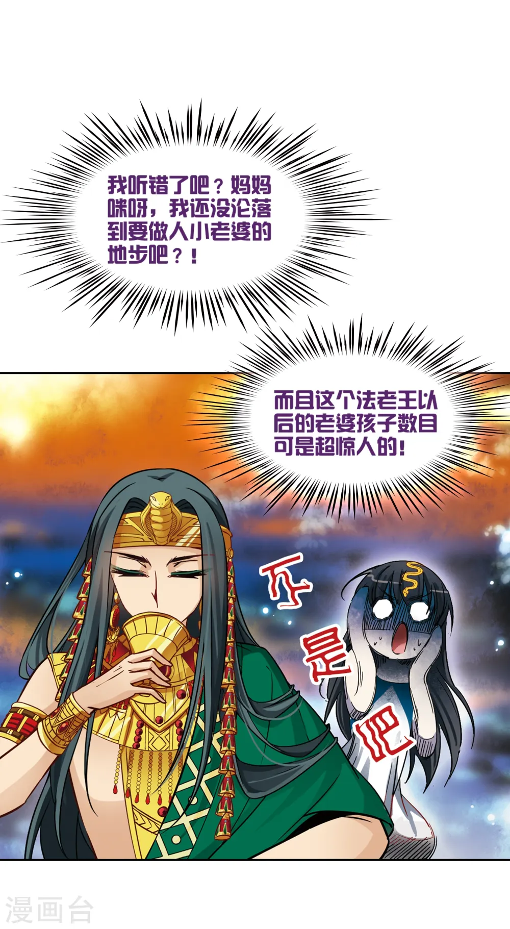 第155话 意外的婚约11