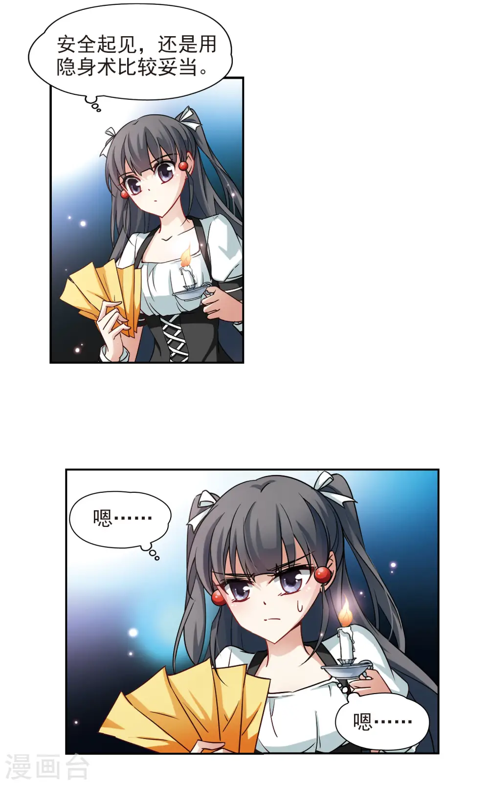 第101话 夜探城堡6