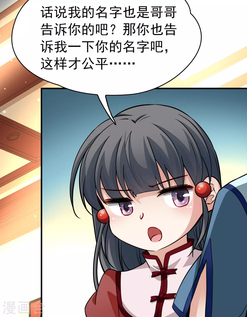 第2季第12话 飞鸟的师父121